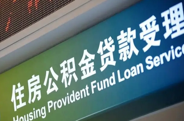 公积金联名卡怎么更换-吴忠公积金代办平台